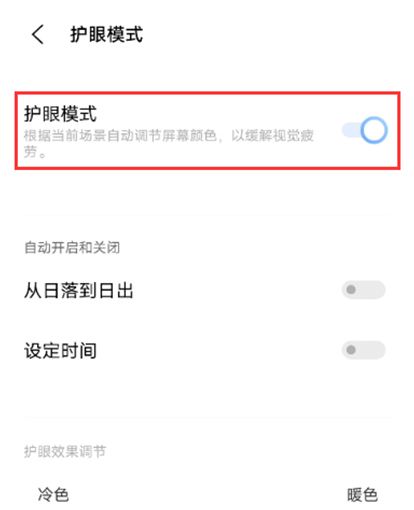 怎样设置iqooneo5活力版深色模式?iqooneo5活力版设置深色模式方法截图