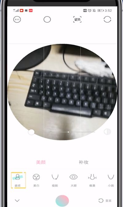 轻颜相机中关闭磨皮的详细步骤截图