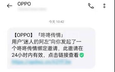 OPPO Reno5咚咚传情怎么设置？OPPO Reno5咚咚传情设置教程截图