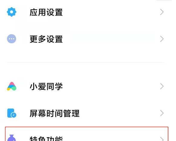 小米11青春版如何提升游戏流畅度?小米11青春版提升游戏流畅度方法截图