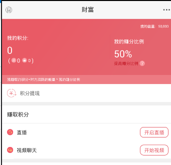 在富聊里赚取积分的详细操作截图