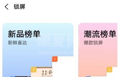 vivos10pro怎样更换锁屏壁纸?vivos10pro更改锁屏壁纸教程截图