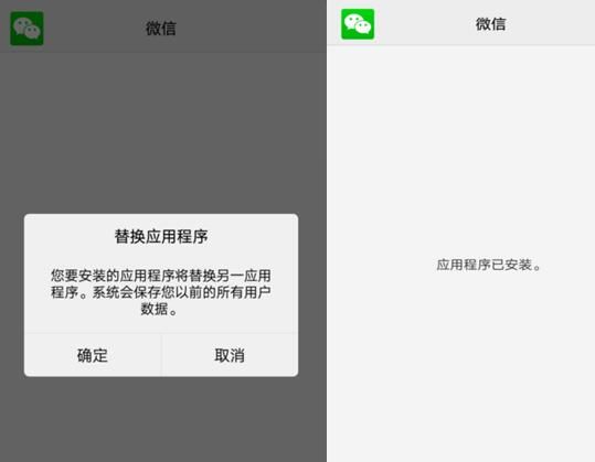 应用宝中操作微信登录的详细流程截图