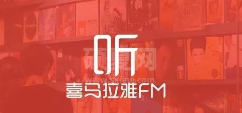 喜马拉雅fm免流量功能在哪里开通?喜马拉雅fm开启免流量模式方法