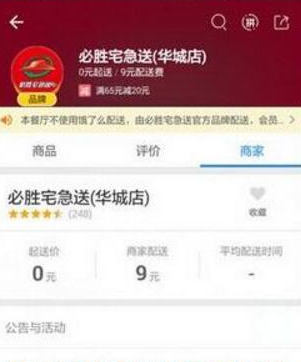 在饿了么里举报商家刷单的具体操作截图