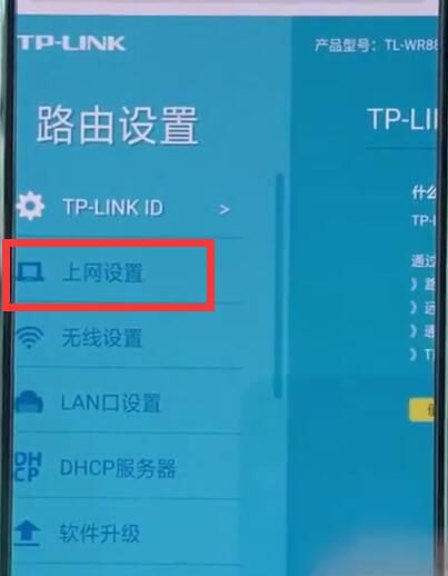 tplink路由器进行设置的详细步骤截图