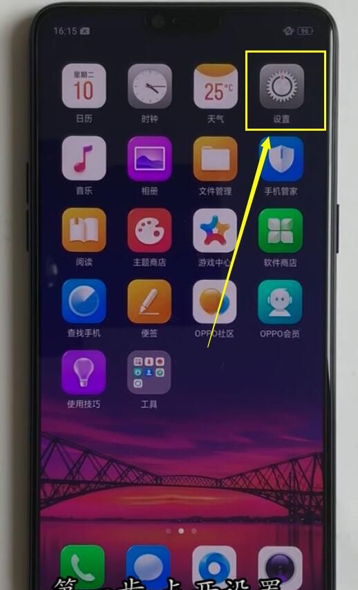 oppor15中设置抬手亮屏的方法步骤截图