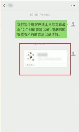 微信找到名片的基础操作截图