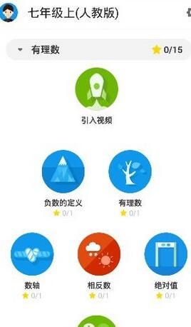 洋葱数学app中加入班级的图文教程截图