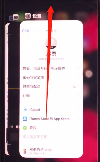 iphone11中关闭程序的方法截图