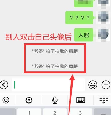 微信拍拍肩膀怎么弄的?微信拍拍肩膀设置的方法截图