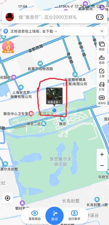 百度地图怎么看实时街景 手机百度地图怎么看实时街景截图