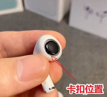 AirPods Pro如何更换耳塞?AirPods Pro自己更换耳塞的过程截图