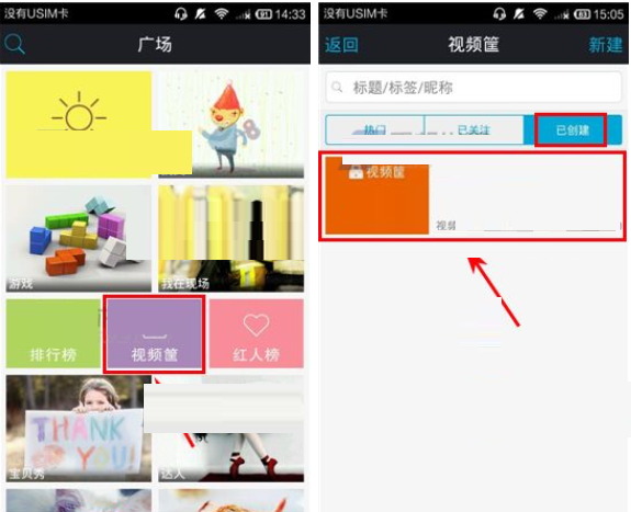 微录客APP更改视频筐封面的操作流程截图