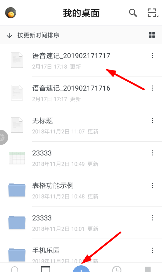 石墨文档APP撤回修改的图文操作截图