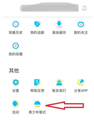 人人视频青少年模式在哪里关闭？人人视频青少年模式关闭方法截图