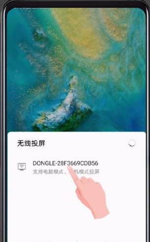 华为EMUI 9.0无线投屏的操作步骤截图