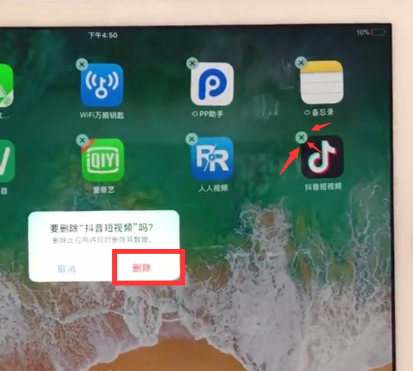 ipad快速删除软件的详细步骤截图