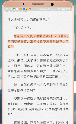 在爱奇艺阅读里进行听书的操作流程截图