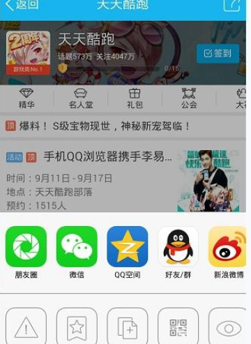 在qq兴趣部落里将关注取消的详细操作截图