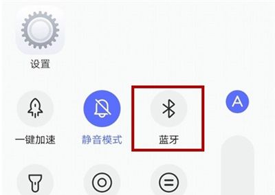 iqoo3手机蓝牙打开方法说明截图