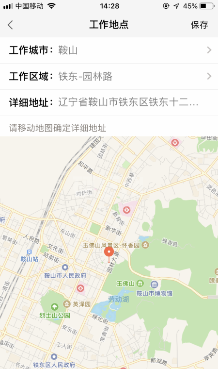 58同城怎么招聘员工 58同城招人怎么操作截图