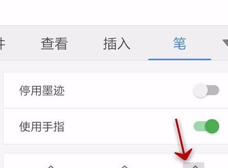 WPS Office APP文档笔功能的使用方法截图