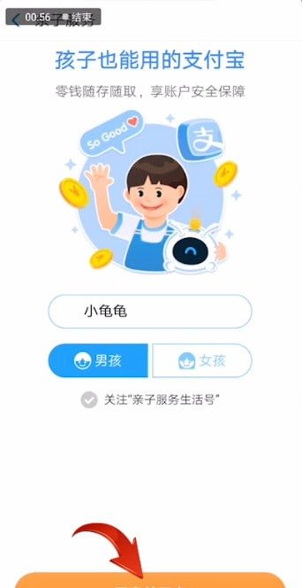 支付宝使用小钱袋的方法步骤截图