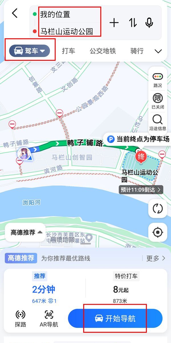 高德地图投影模式怎么设置？高德地图投影模式设置方法