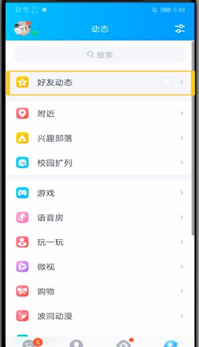 qq设置背景音乐的方法教程截图