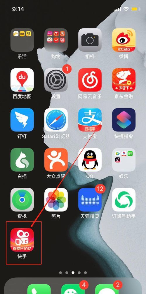 快手歌曲保存本地的操作过程讲解截图