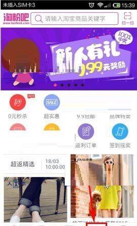 在淘粉吧里上传真实拍的操作过程截图