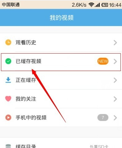 微信中视频进行下载的相关操作讲解截图