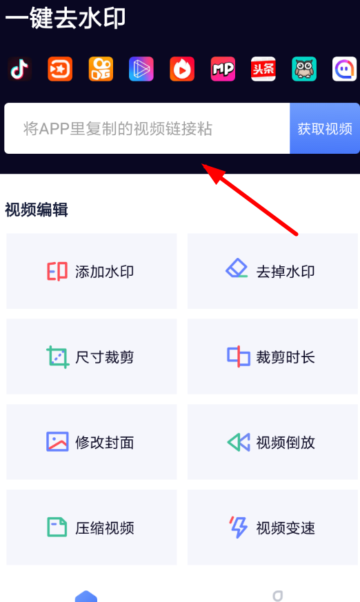 一键去水印APP的详细使用过程讲解截图