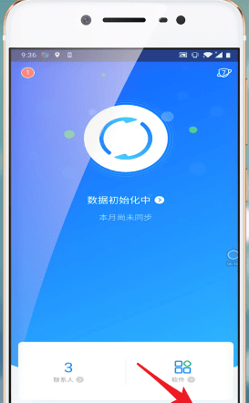 qq同步助手同步照片的图文操作截图