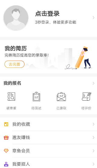 斗米兼职APP绑定QQ的操作流程截图