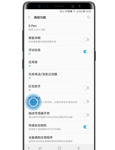 在三星note9中开启单手模式的具体方法截图