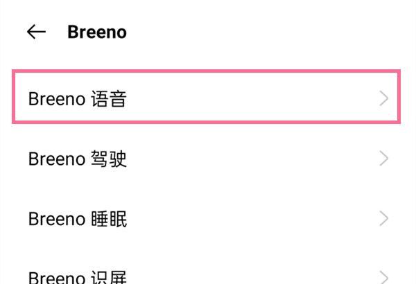 oppo手机语音播报怎么关闭？oppo手机关闭语音播报方法截图
