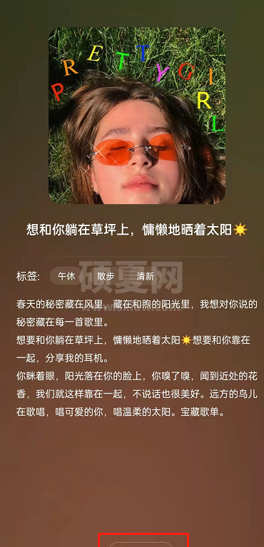 网易云音乐怎么保存歌单封面？网易云音乐下载歌单封面操作一览截图