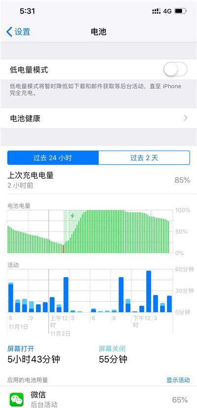 iphone xs中查看电池损耗情况的流程介绍截图