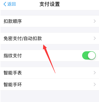 在小红书APP中取消自动续费的图文介绍截图