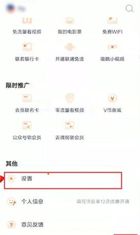 腾讯视频切换账号的简单操作讲述截图