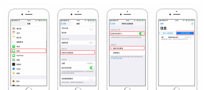 iPhone手机屏蔽垃圾短信的操作方法截图