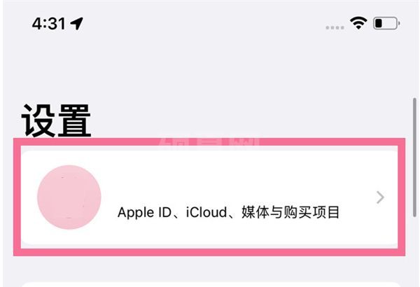 icloud储存空间怎么关闭？iCloud关闭云备份方法