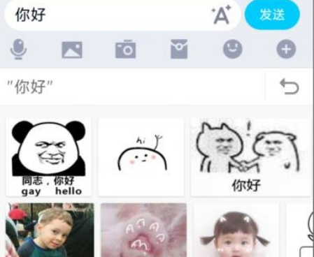 搜狗输入法表情包对应文字怎么弄 搜狗输入法操作表情包对应文字方法截图