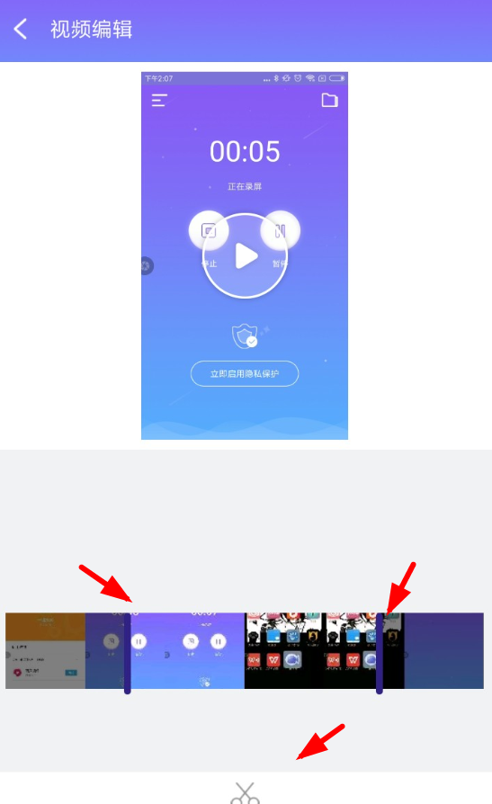 录屏王APP剪辑视频的操作过程截图