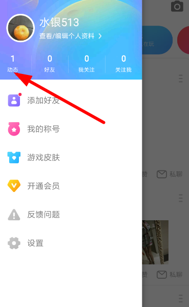 在快手小游戏中删除动态的具体步骤截图