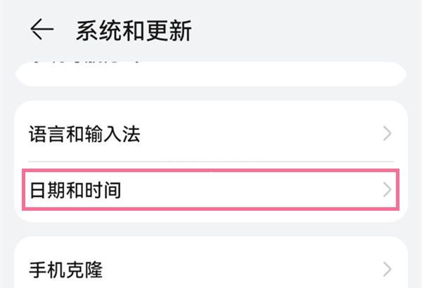 华为p50怎么设置24小时?华为p50设置24小时的方法截图