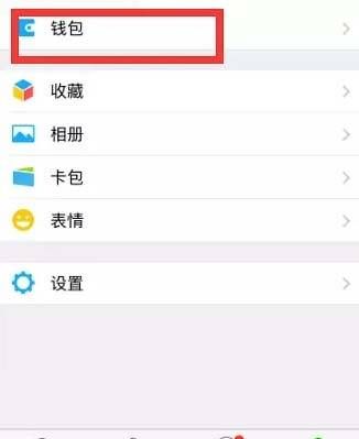 微信账户异常无法收款的处理教程截图