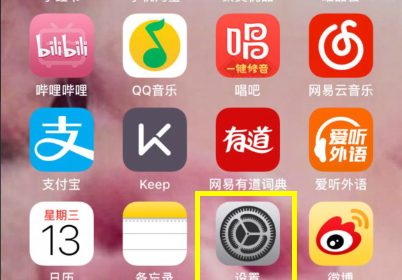 ios11中设置字体大小的具体步骤截图